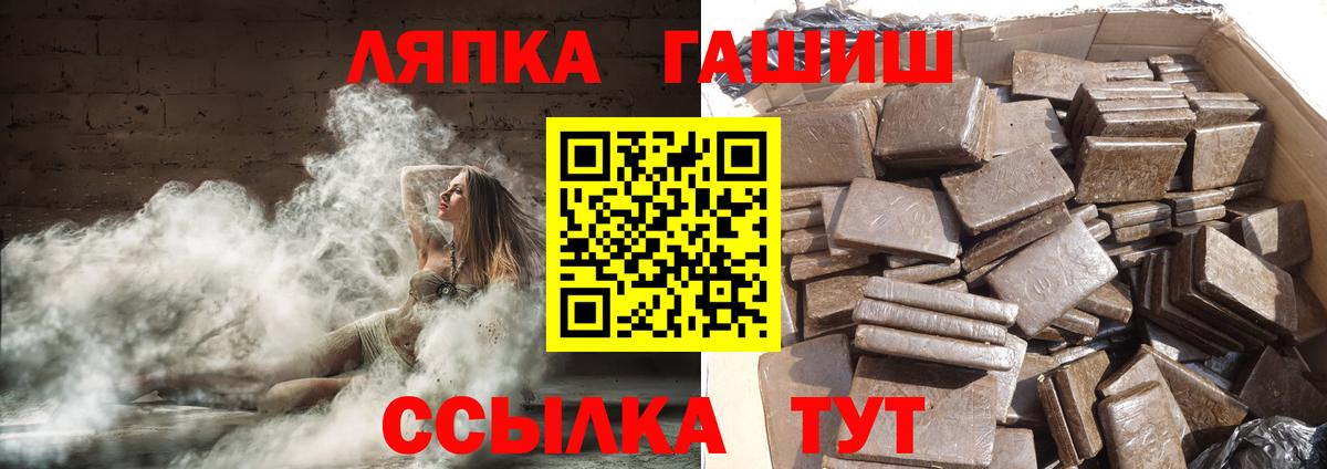 ГАШ  ГАШ ice o lator  Вход с VPN  как найти наркотики  Жуковский 