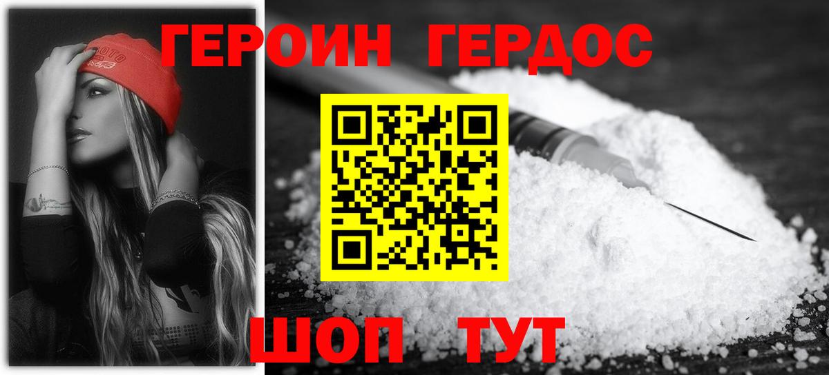 ГЕРОИН гречка  Героин  Жуковский  Вход с VPN 