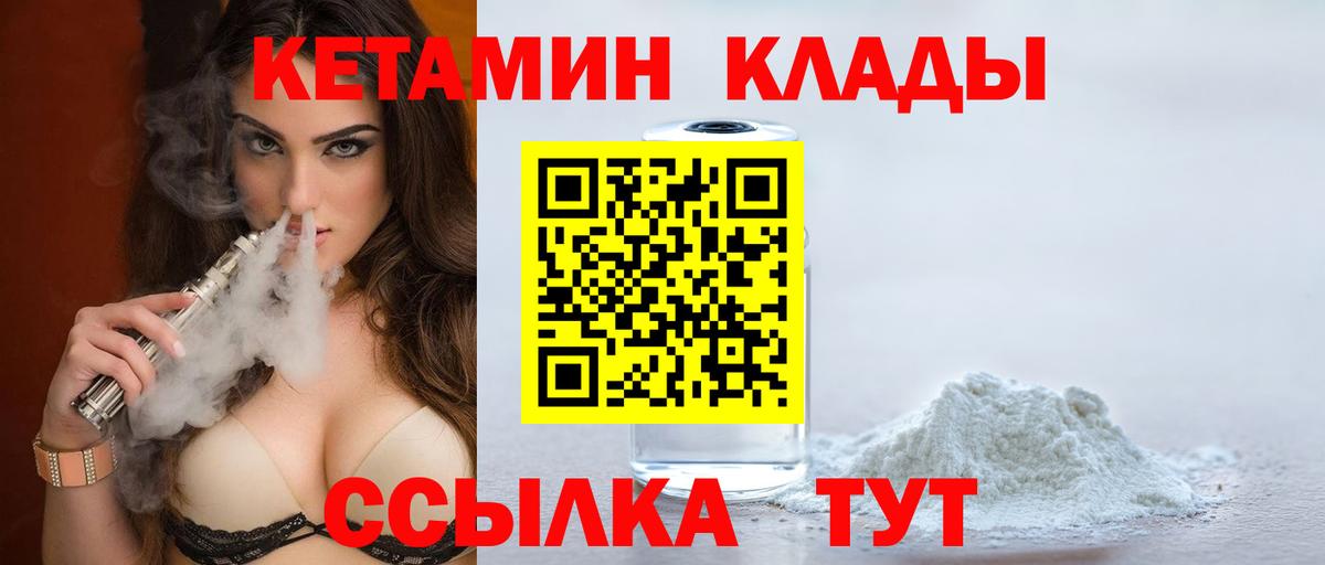 Жуковский  КЕТАМИН VHQ  Вход с VPN  Кетамин ketamine 