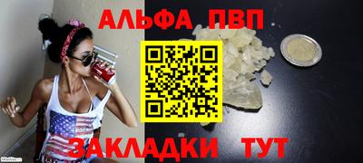 альфа пвп VHQ Лесосибирск