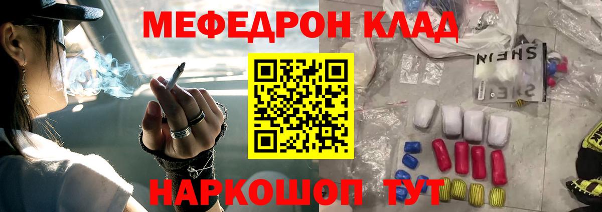 Мефедрон мука Жуковский