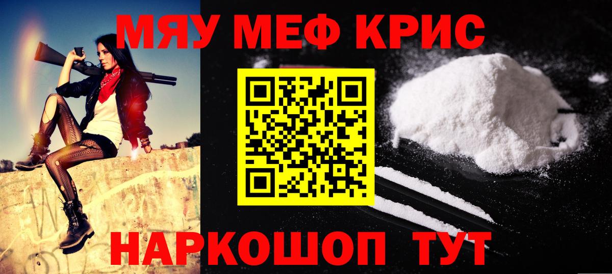 МЕФ 4 MMC  Мефедрон  Вход с VPN  Жуковский  Меф мяу мяу 