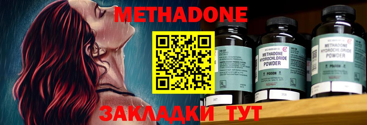 МЕТАДОН белоснежный Жуковский