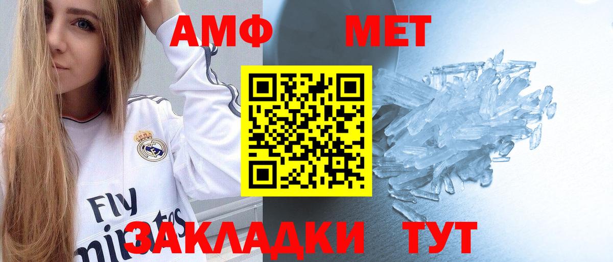 Первитин пудра Жуковский