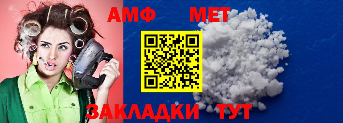 Метамфетамин пудра  Вход с VPN  Жуковский 