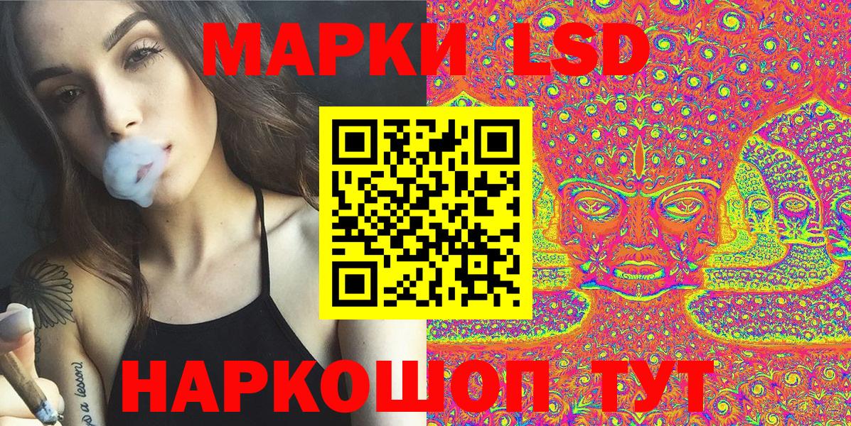 Марки 25I-NBOMe 1,8мг Жуковский