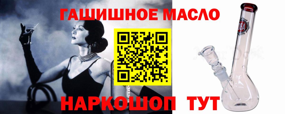 ТГК THC oil  Вход с VPN  ТГК вейп с тгк  Жуковский 
