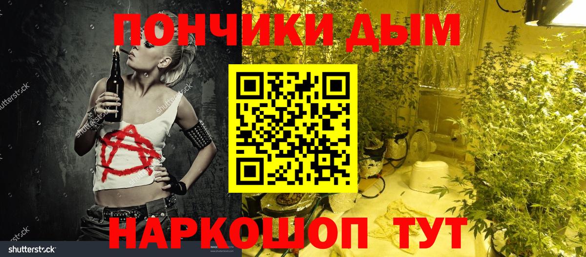 Конопля тримм  МАРИХУАНА тримм  Жуковский  Каннабис White Widow  Вход с VPN 
